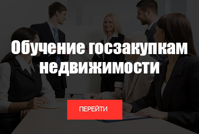 Обучение
