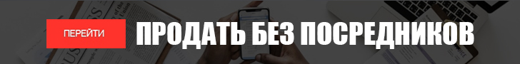 Без посредников